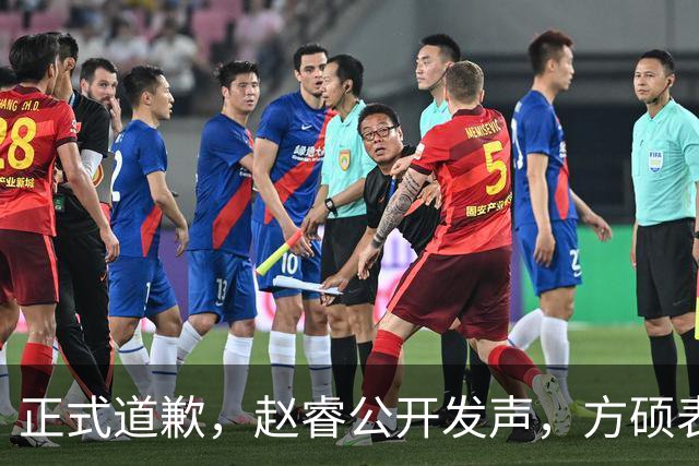 正式道歉，赵睿公开发声，方硕表态让人失望，首钢短板曝光，离队有结论